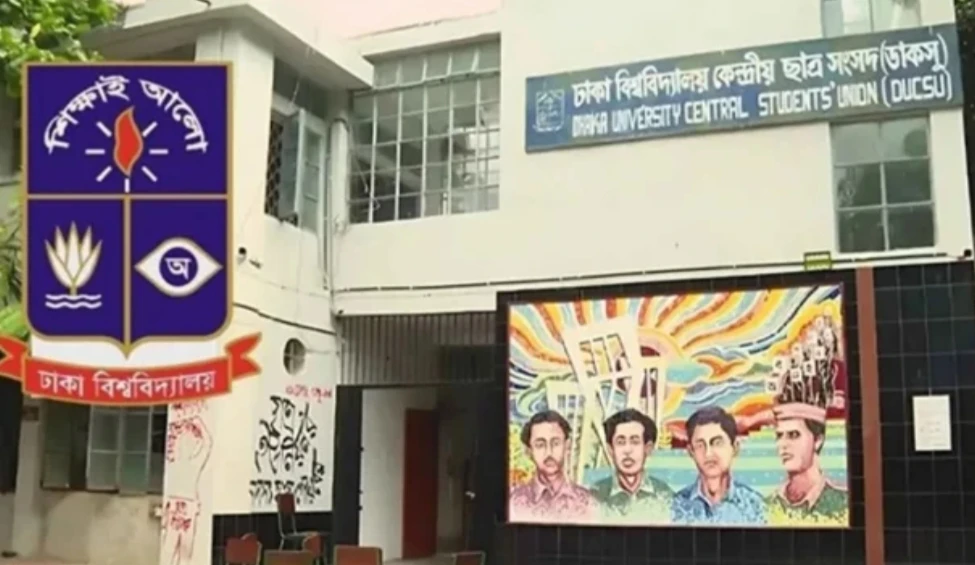 আগামী ৯ সেপ্টেম্বর ডাকসু নির্বাচনে বাধা নেই : আপিল বিভাগ