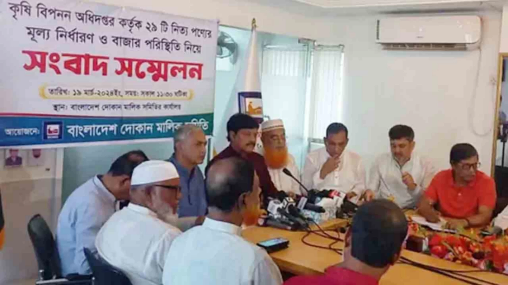 ২৯ পণ্যের বেঁধে দেওয়া দাম স্থগিত চান ব্যবসায়ীরা