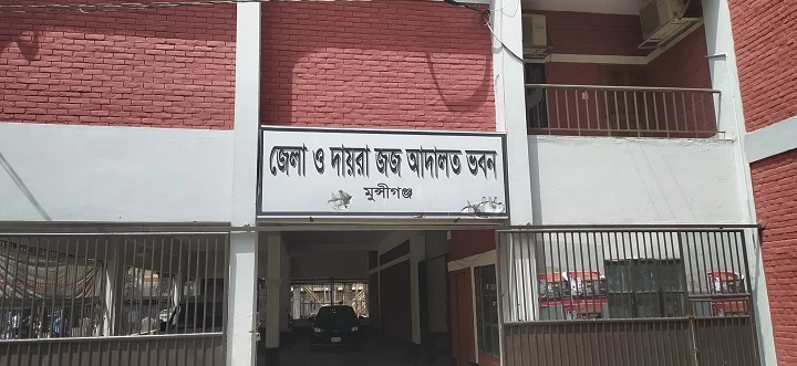মুন্সীগঞ্জে মাদক মামলার দুই আসামিকে যাবজ্জীবন কারাদণ্ড