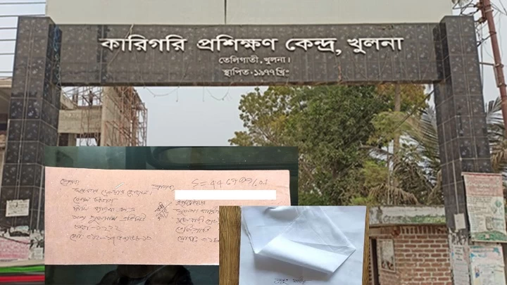 খুলনা প্রশিক্ষণ কেন্দ্রের ১২ প্রশিক্ষক ও কর্মচারীদের চিঠিতে কাফনের কাপড়