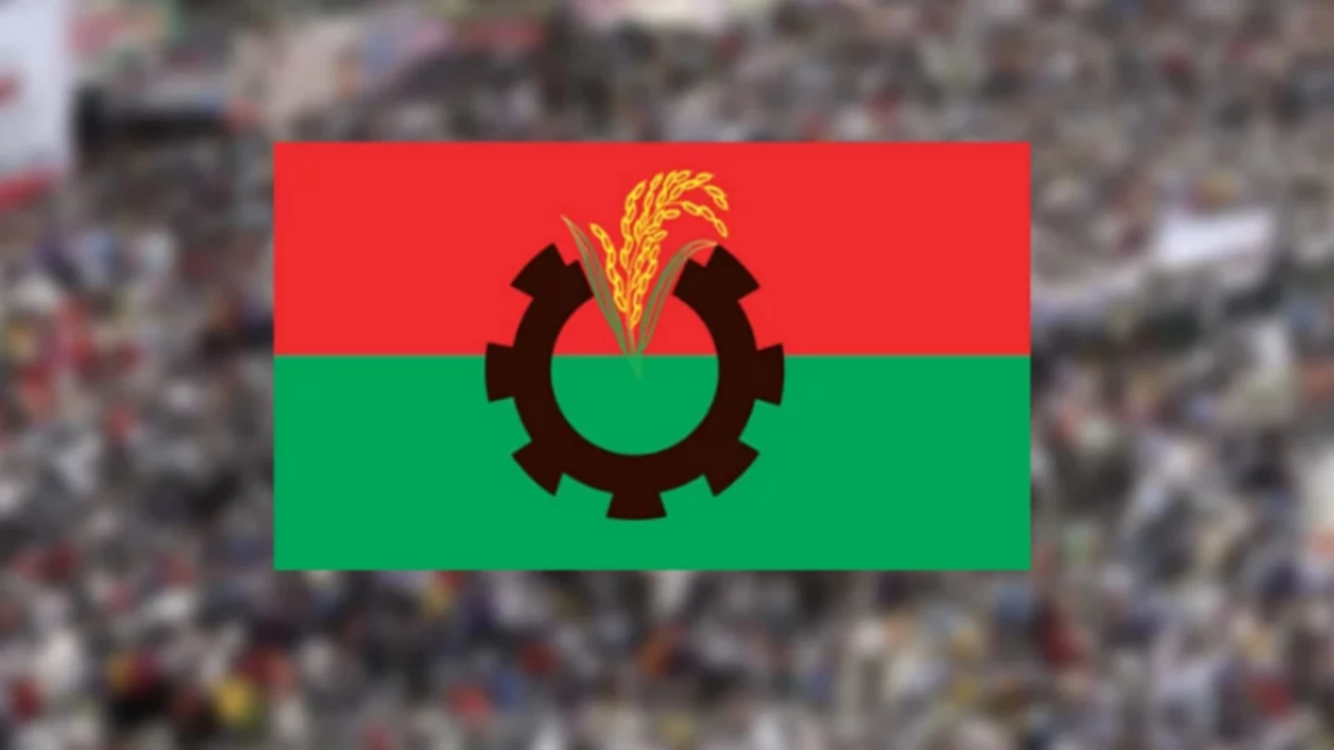 বহিষ্কার, ভুল স্বীকার করায় একজনকে ফেরাল বিএনপি