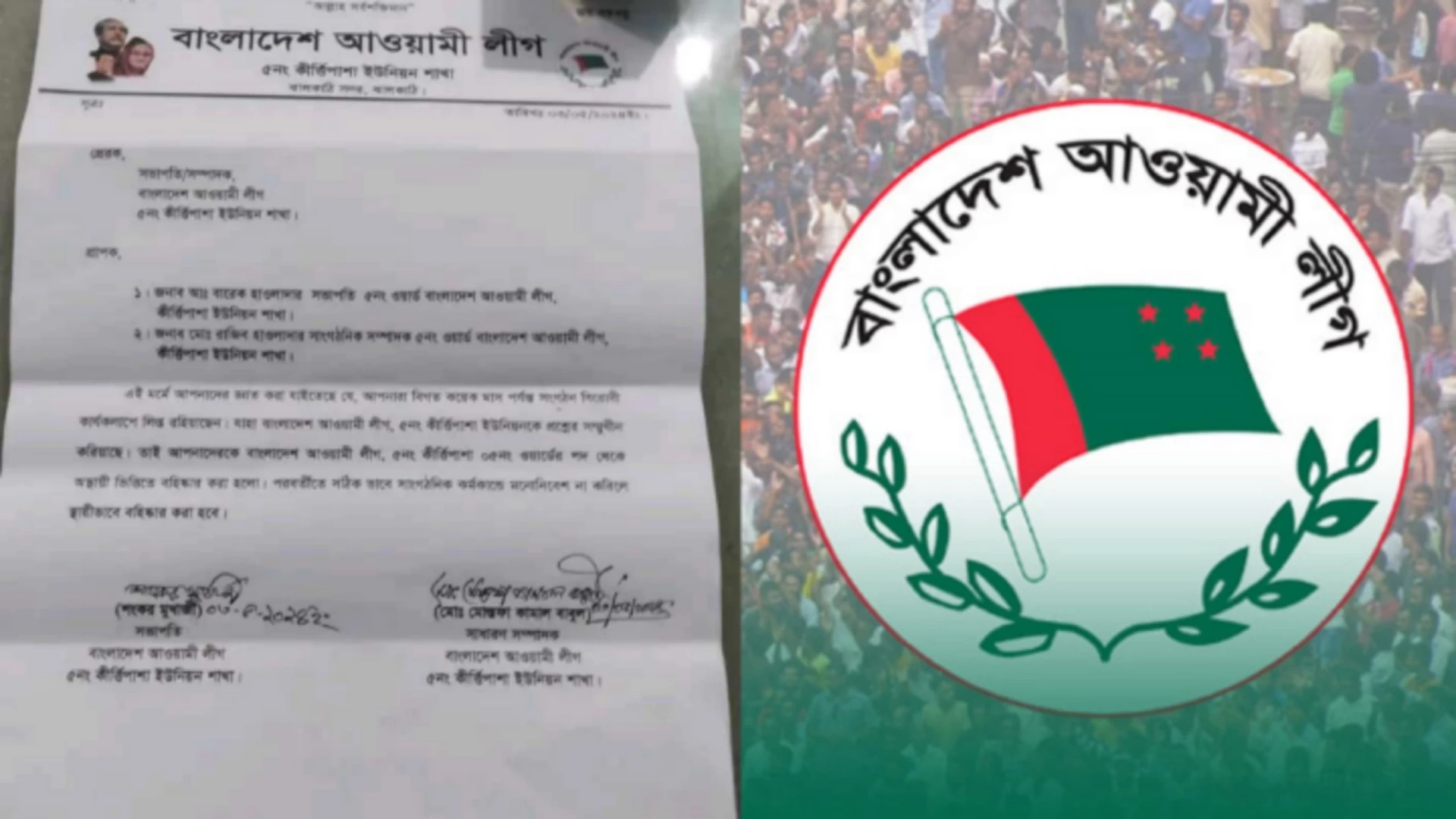 ঝালকাঠিতে আ'লীগের পাঁচজনসহ ১০ নেতাকে বহিষ্কার