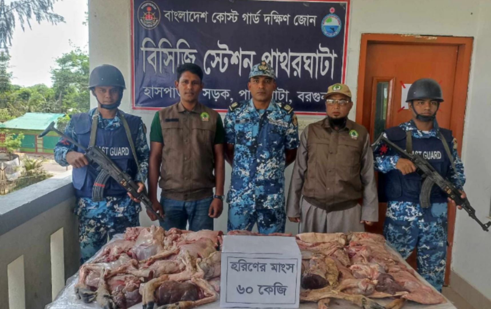 পাথরঘাটায় অবৈধ হাঙ্গর ও হরিণের মাংস উদ্ধার