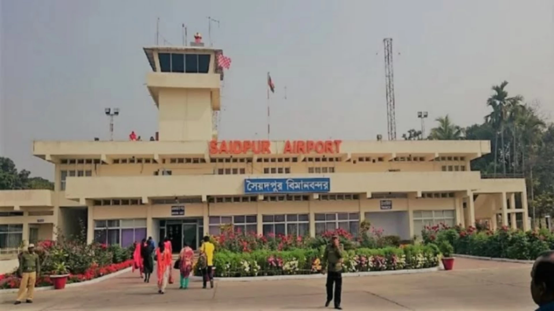 ১৪ ঘণ্টা পর সৈয়দপুরে নামল বিমান