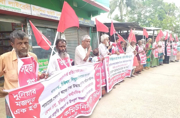 নিত্যপণ্যের মূল্য বৃদ্ধির প্রতিবাদে বিক্ষোভ