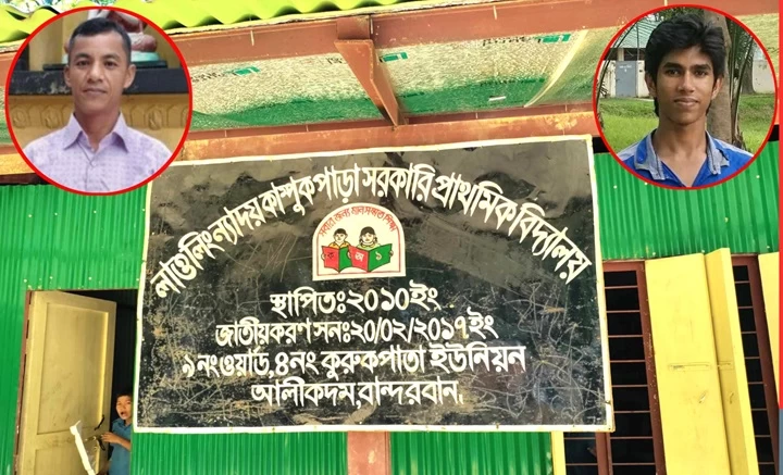 বিদ্যালয়ে অনুপস্থিত থেকেও মাস শেষে ভাতা তুলেন চার শিক্ষক