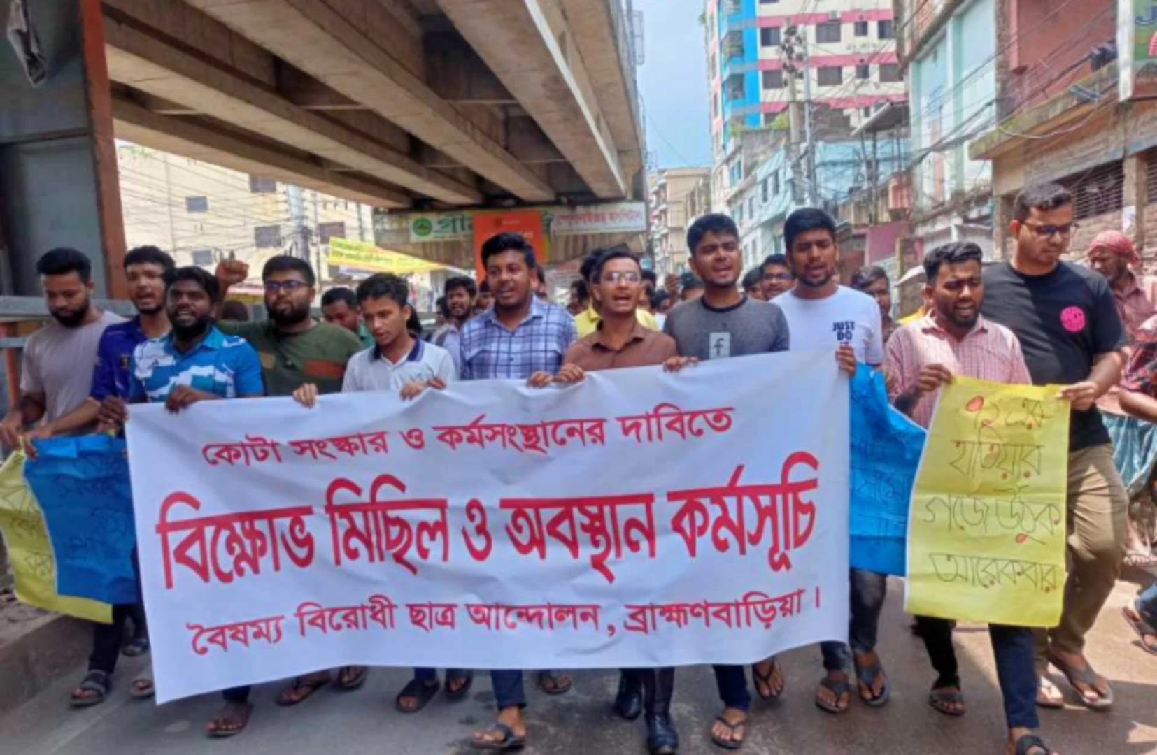 কোটা বিরোধী স্লোগানে মুখরিত ব্রাহ্মণবাড়িয়া