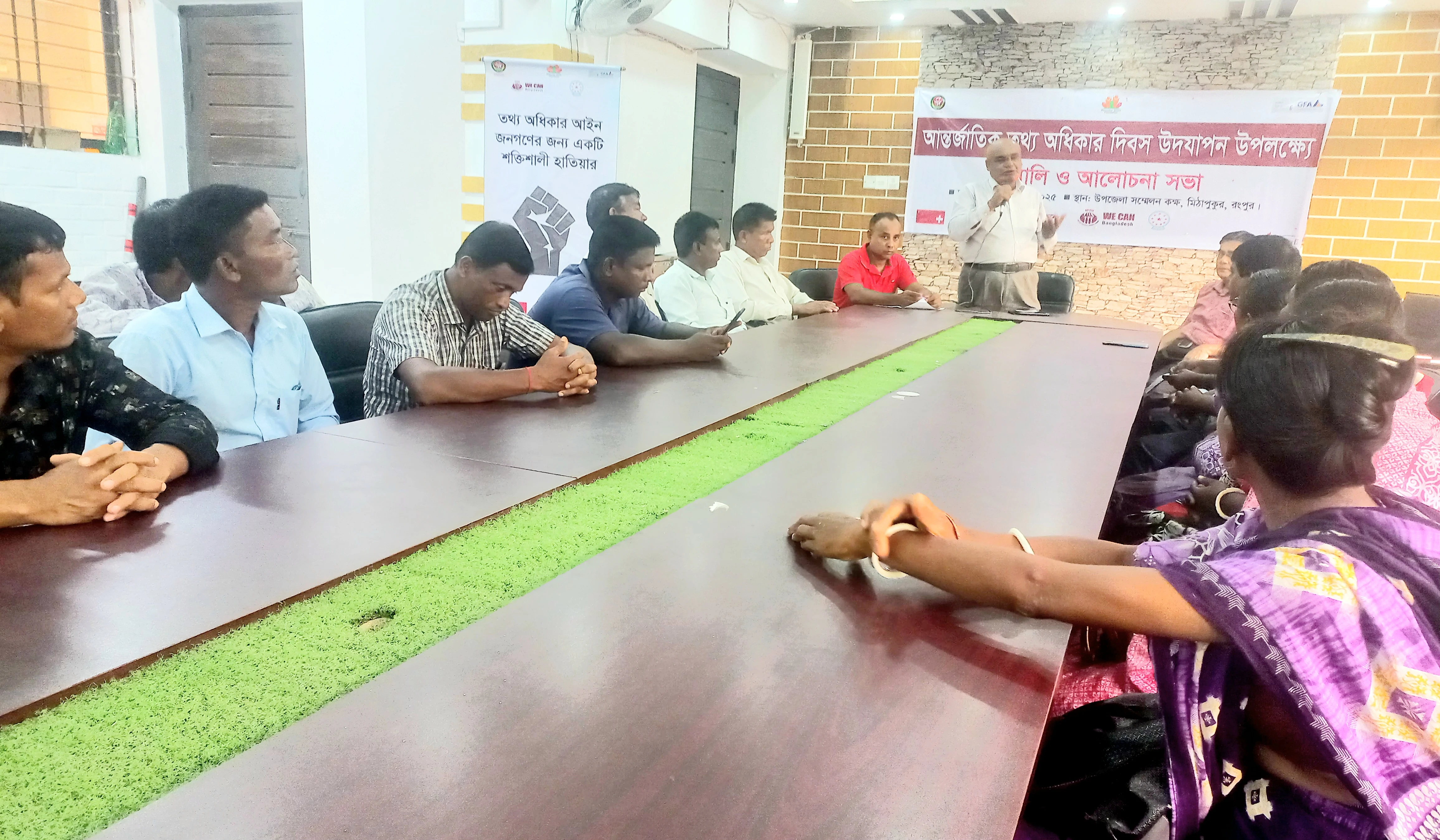 মিঠাপুকুরে আন্তর্জাতিক তথ্য অধিকার দিবস উপলক্ষে র‌্যালি ও আলোচনা সভা